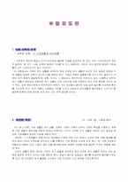 사회과 수업지도안-1