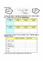 사회과 수업지도안-9