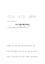 3-2사회 수업지도안-13