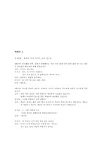 3-2사회 수업지도안-14