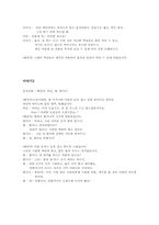 3-2사회 수업지도안-15