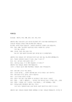 3-2사회 수업지도안-16
