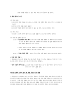 6학년2학기 사회 교과서분석-16