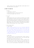 [사회교과서분석] 5-2 사회교과서 분석-8
