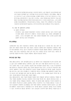 [사회교과서분석] 5-2 사회교과서 분석-11