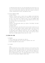 [사회교과서분석] 5-2 사회교과서 분석-15