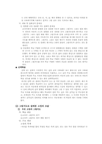 사회과 3학년 1학기 교과서분석-2