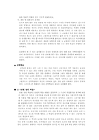 사회과 3학년 1학기 교과서분석-4