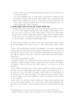 사회과 3학년 1학기 교과서분석-5