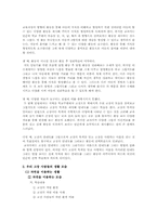 사회과 3학년 1학기 교과서분석-6