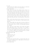 사회과 3학년 1학기 교과서분석-7