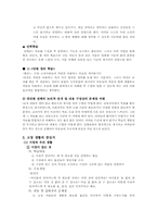 사회과 3학년 1학기 교과서분석-10