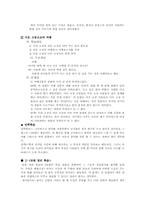 사회과 3학년 1학기 교과서분석-13