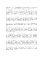 사회과 3학년 1학기 교과서분석-14