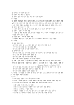 [유아놀이이론] 실내자유놀이-2