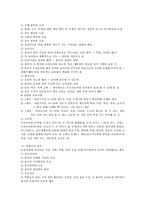 [유아놀이이론] 실내자유놀이-5