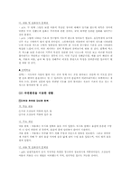 5-1 사회교과서분석-2