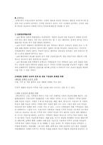 5-1 사회교과서분석-4