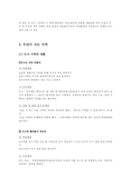 5-1 사회교과서분석-5