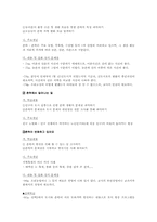 5-1 사회교과서분석-7