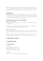 5-1 사회교과서분석-8