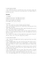 5-1 사회교과서분석-9