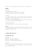 5-1 사회교과서분석-10