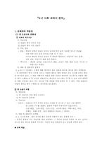 4-2 사회교과서분석-1