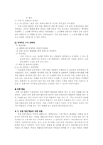 4-2 사회교과서분석-3