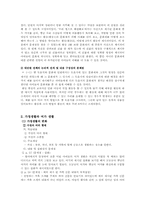 4-2 사회교과서분석-4