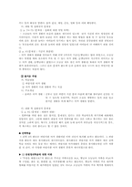4-2 사회교과서분석-6