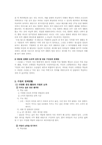 4-2 사회교과서분석-7