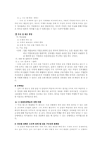 4-2 사회교과서분석-9