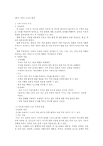 4학년1학기 사회교과서분석-1