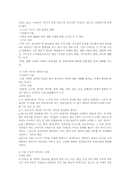 4학년1학기 사회교과서분석-2