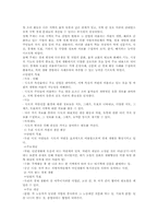 4학년1학기 사회교과서분석-3
