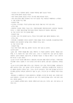4학년1학기 사회교과서분석-5