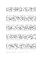 [교육사회] 교사양성체제-9