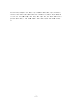[교육사회] 교사양성체제-17