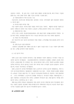 [노인복지] 노인빈곤과 소득보장-2
