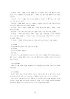 [노인복지] 노인빈곤과 소득보장-15