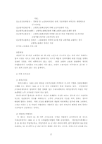 [노인복지] 노인빈곤과 소득보장-17