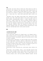 [노인복지] 노인치매에 대한 정책-1