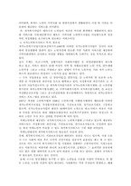 [노인복지] 노인치매에 대한 정책-2