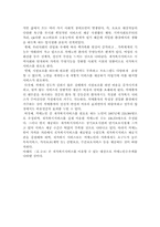 [노인복지] 노인치매에 대한 정책-3