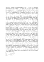 [노인복지] 노인치매에 대한 정책-5