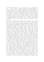 [노인복지] 노인치매에 대한 정책-6