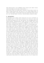[노인복지] 노인치매에 대한 정책-7