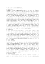 [노인복지] 노인치매에 대한 정책-9