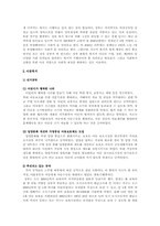 [사회복지행정] 노무현정부의 사회복지(참여정부의 복지정책)-4